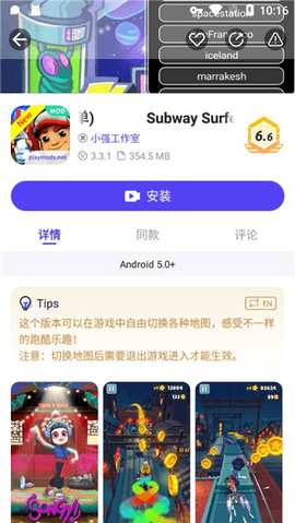 PlayMods截图3