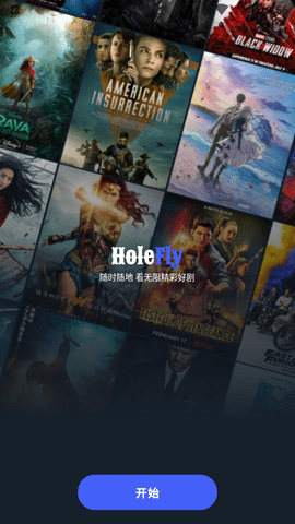 HoleFly截图2