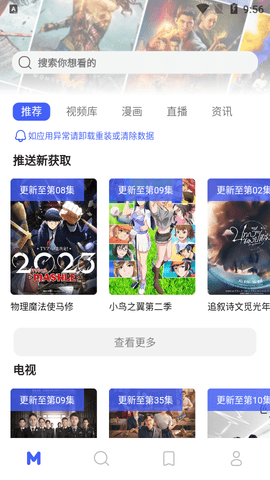 HoleFly截图3