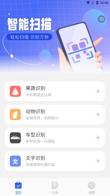 高效扫描王截图3