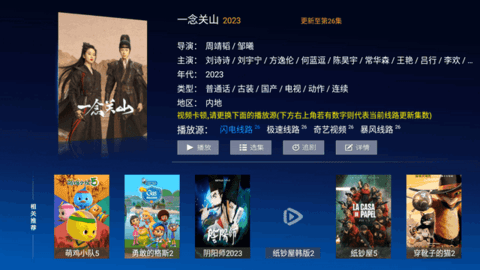 无名影视截图2
