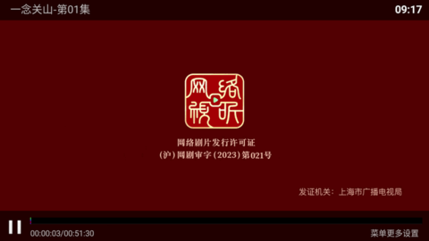 无名影视截图1