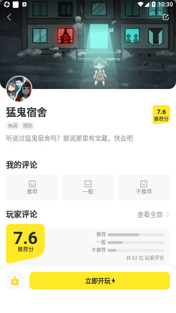 鹅盒截图3