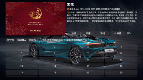 飞龙影视TV截图2