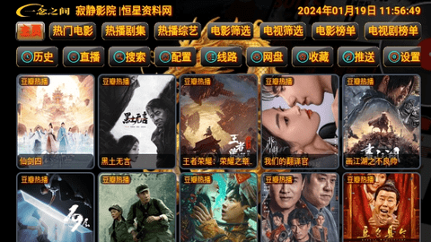 金龙小标TVPlayer截图2