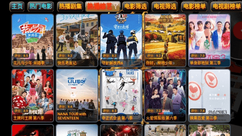 金龙小标TVPlayer截图3