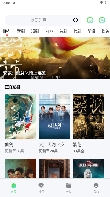 好趣网影视截图3