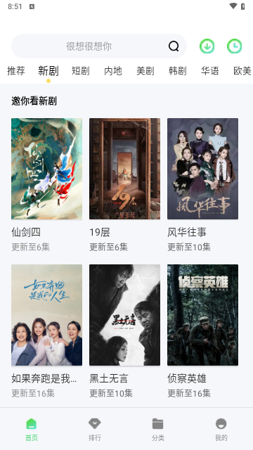 好趣网影视截图1