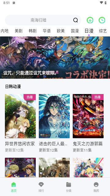 好趣网影视截图2