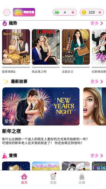 决定游戏截图2