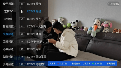 宏景光电TV版截图3