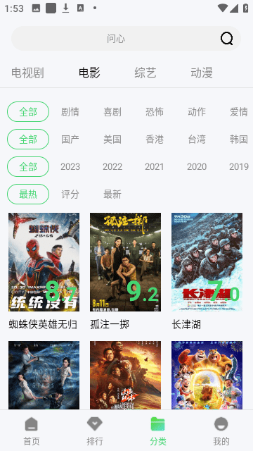 手心影视截图2