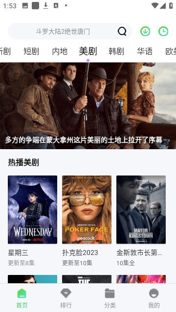 手心影视截图3