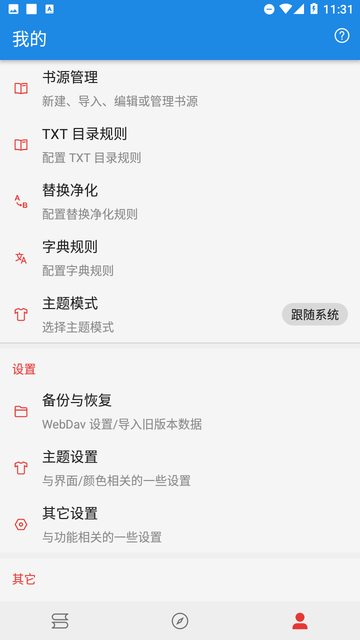 小说王截图1