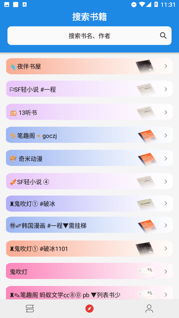 小说王截图3