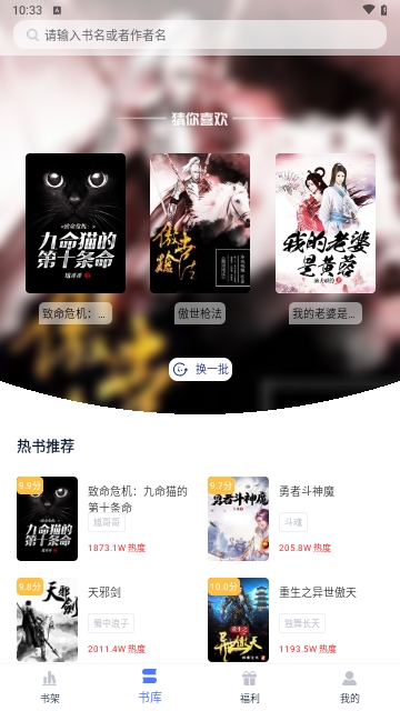 灵梦小说截图3