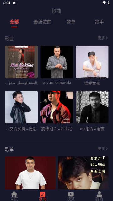 MLDY音乐截图1