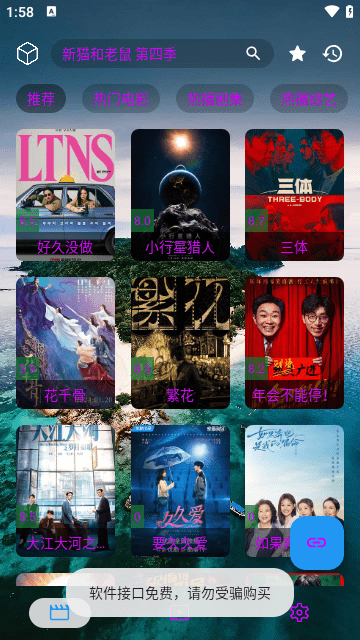 影视共存版截图3