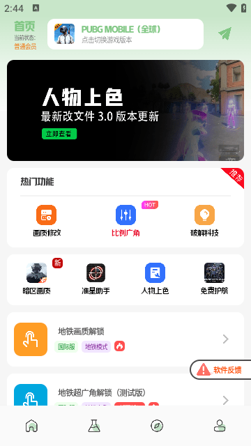 画质鸭截图1