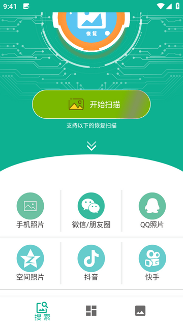 手机照片修复截图2
