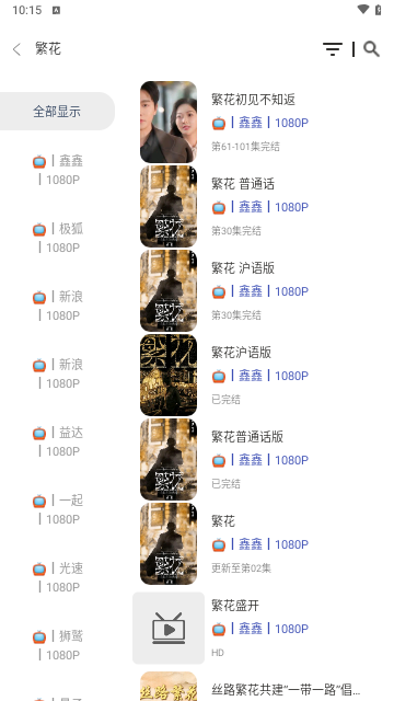 精品影视截图1