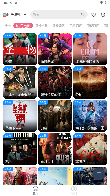 精品影视截图2