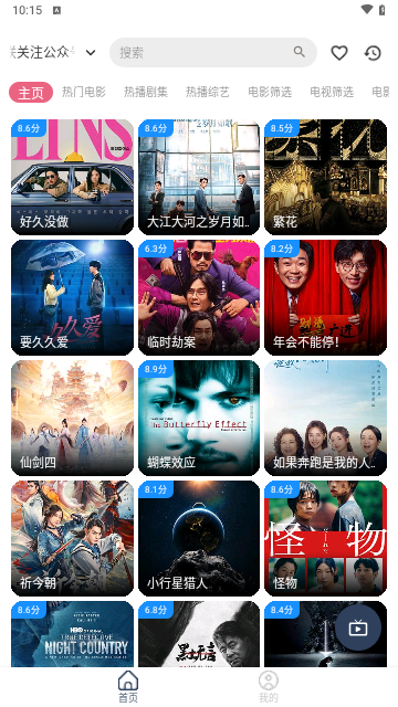 精品影视截图3