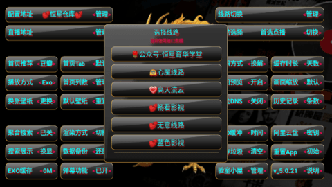 金龙小标TV截图2