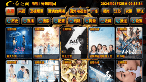金龙小标TV截图3