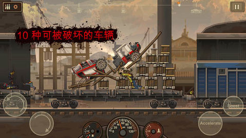 战车撞僵尸3截图3