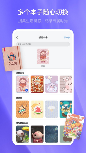 Kilonotes笔记截图1