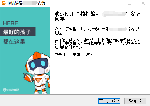 核桃编程截图2