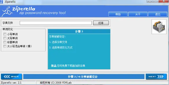 Ziperello截图3