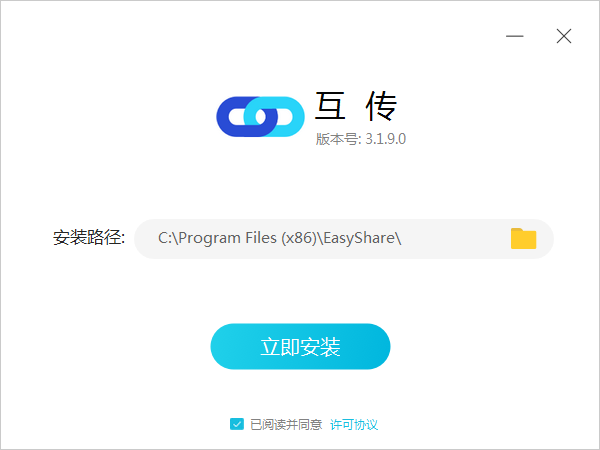 vivo互传截图1