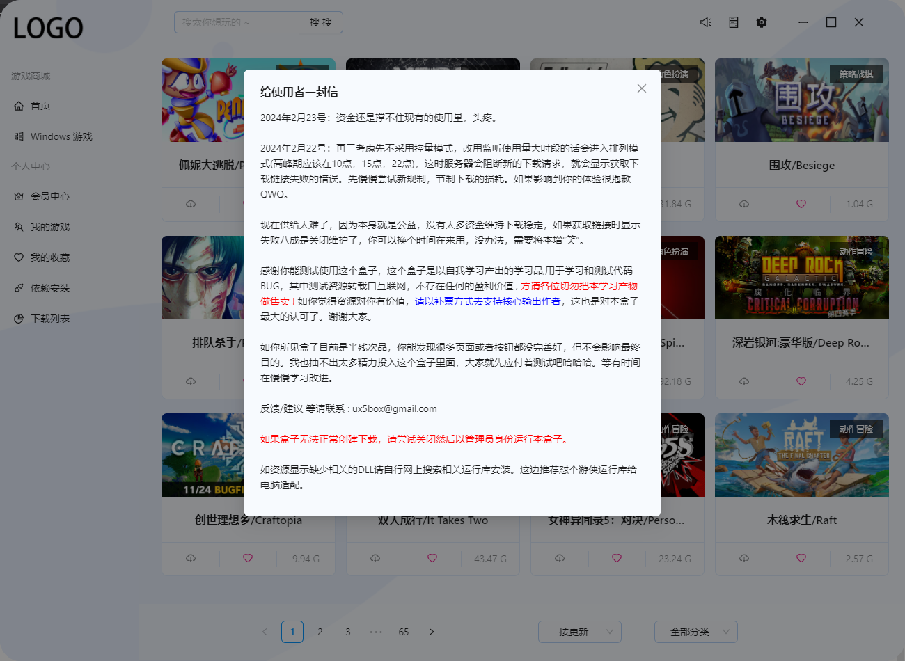 gamebox截图1