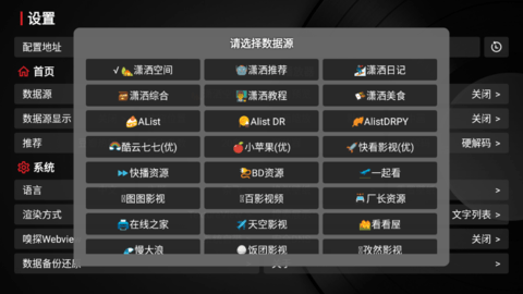 TV喵Pro截图1