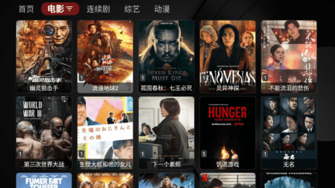 TV喵Pro截图3