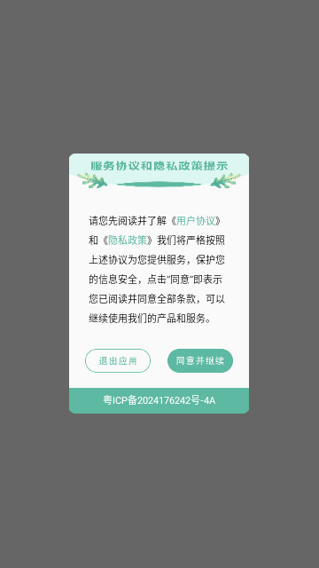 视频剪接家截图1