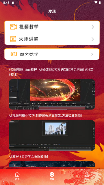 视频剪接家截图2