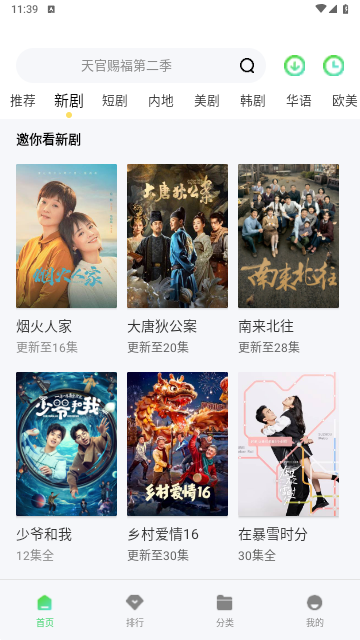 CN影院截图3