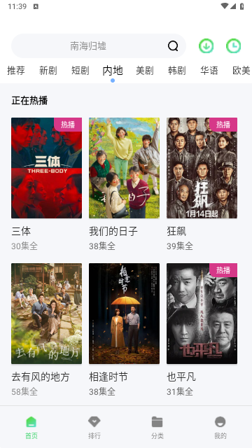 CN影院截图1