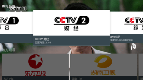 MYTV直播截图1