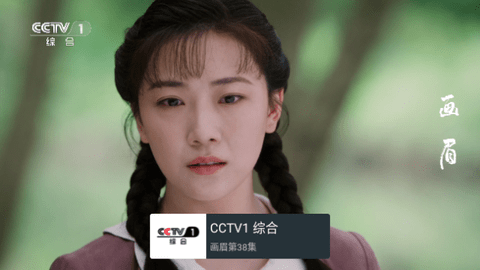 MYTV直播截图2
