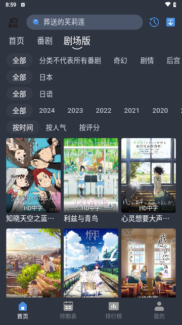 吾次元动漫截图2
