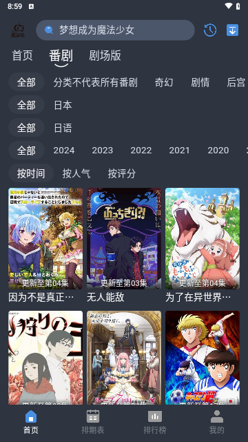 吾次元动漫截图1