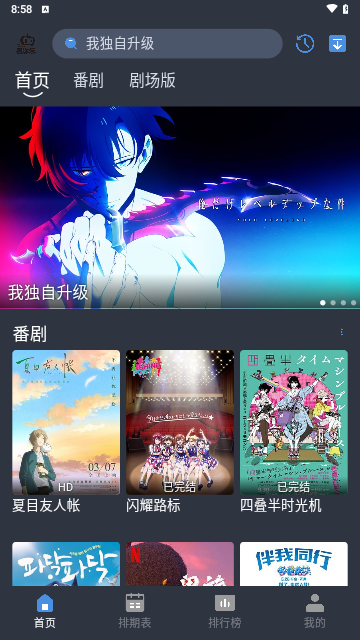 吾次元动漫截图3