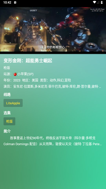FongMi影视截图1