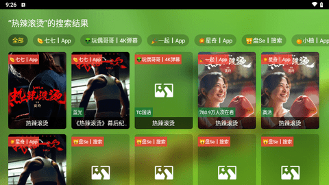 君享影院截图1
