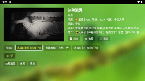 君享影院截图2