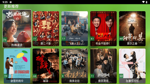 君享影院截图3